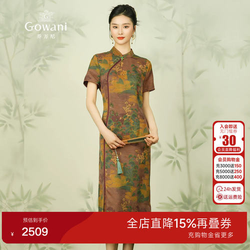 香云纱旗袍连衣裙
