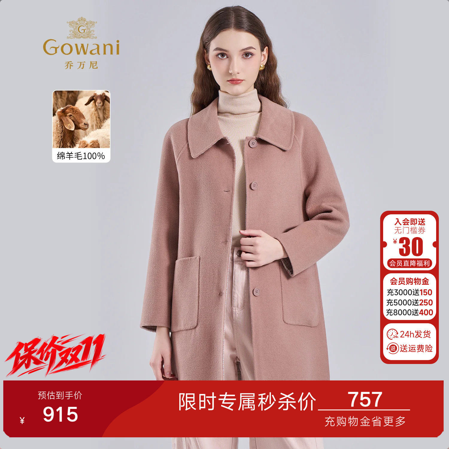 乔万尼绵羊毛简约风羊毛大衣女中长款高级感毛呢外套EI4A548