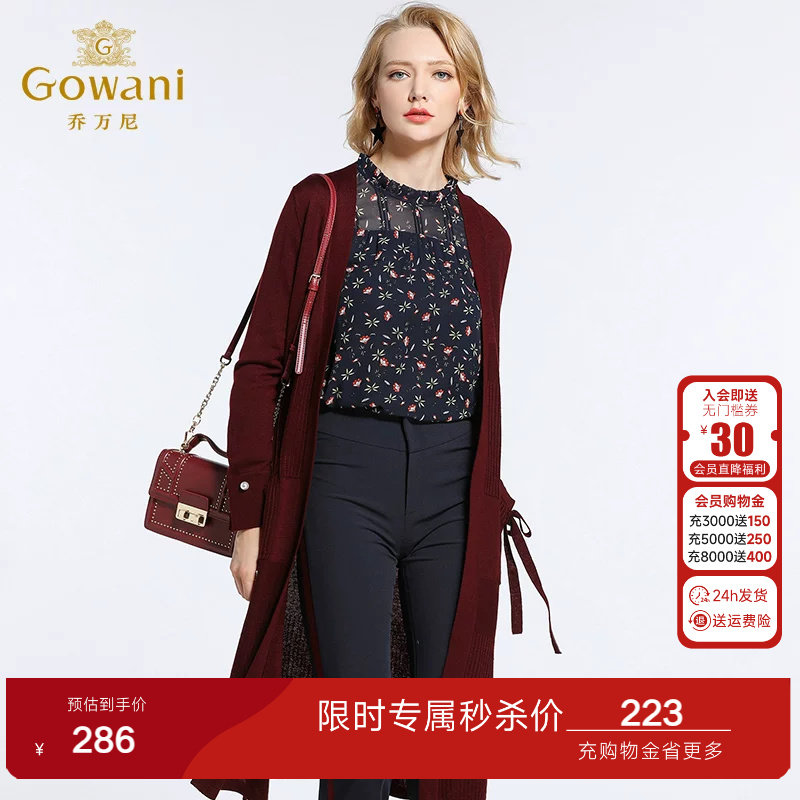 乔万尼商场春装新款羊毛衫气质修身气质中长针织开衫外套女薄韩版