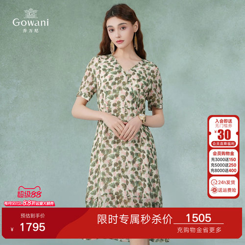 乔万尼真丝桑蚕丝法式优雅连衣裙2026新款夏季商场同款EI2E759