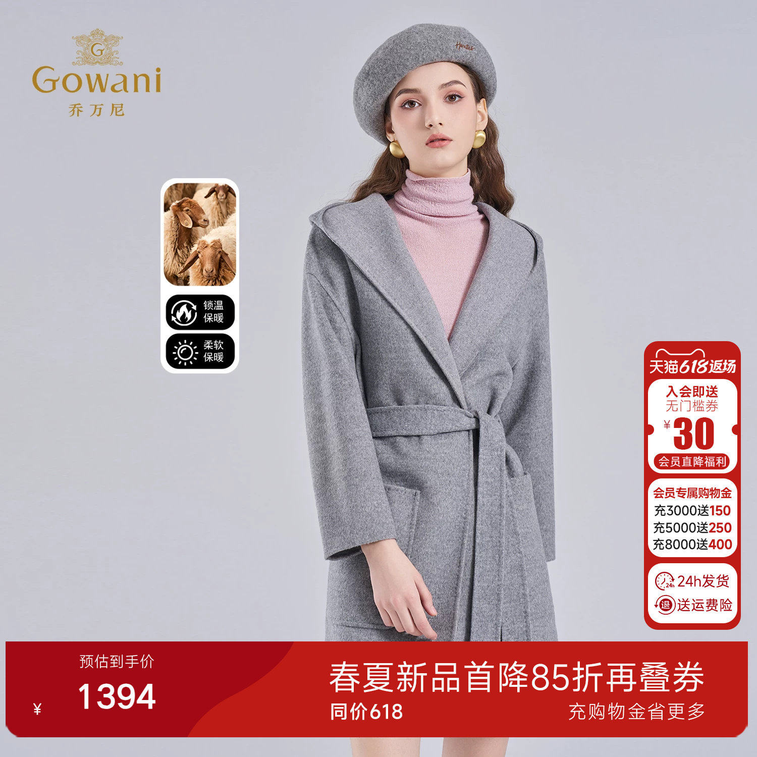 乔万尼老钱风连帽羊毛大衣女高级感简约短款灰色毛呢外套EF4A249