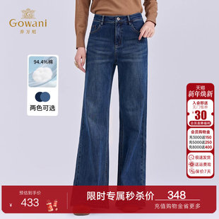 显瘦垂感长裤 女修身 子EZ3F172 复古高腰微喇牛仔裤 乔万尼2025新款