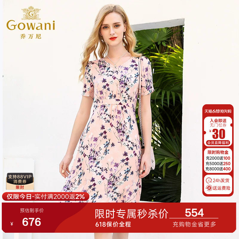 乔万尼时尚商场新款真丝碎花桑蚕丝连衣裙女长小碎花减龄EN2E525