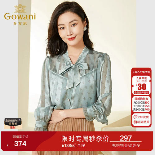 精致的木耳边立领 可脱卸的飘带领结