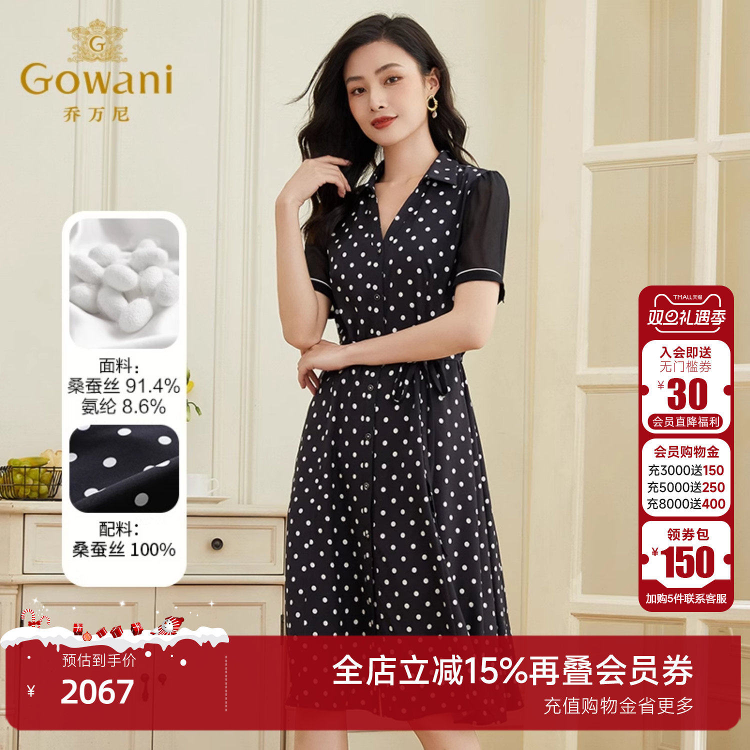 乔万尼X型桑蚕丝波点连衣裙