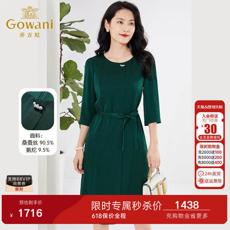 乔万尼真丝连衣裙新款重磅桑蚕丝22mm商场同款收腰显瘦EF2E353