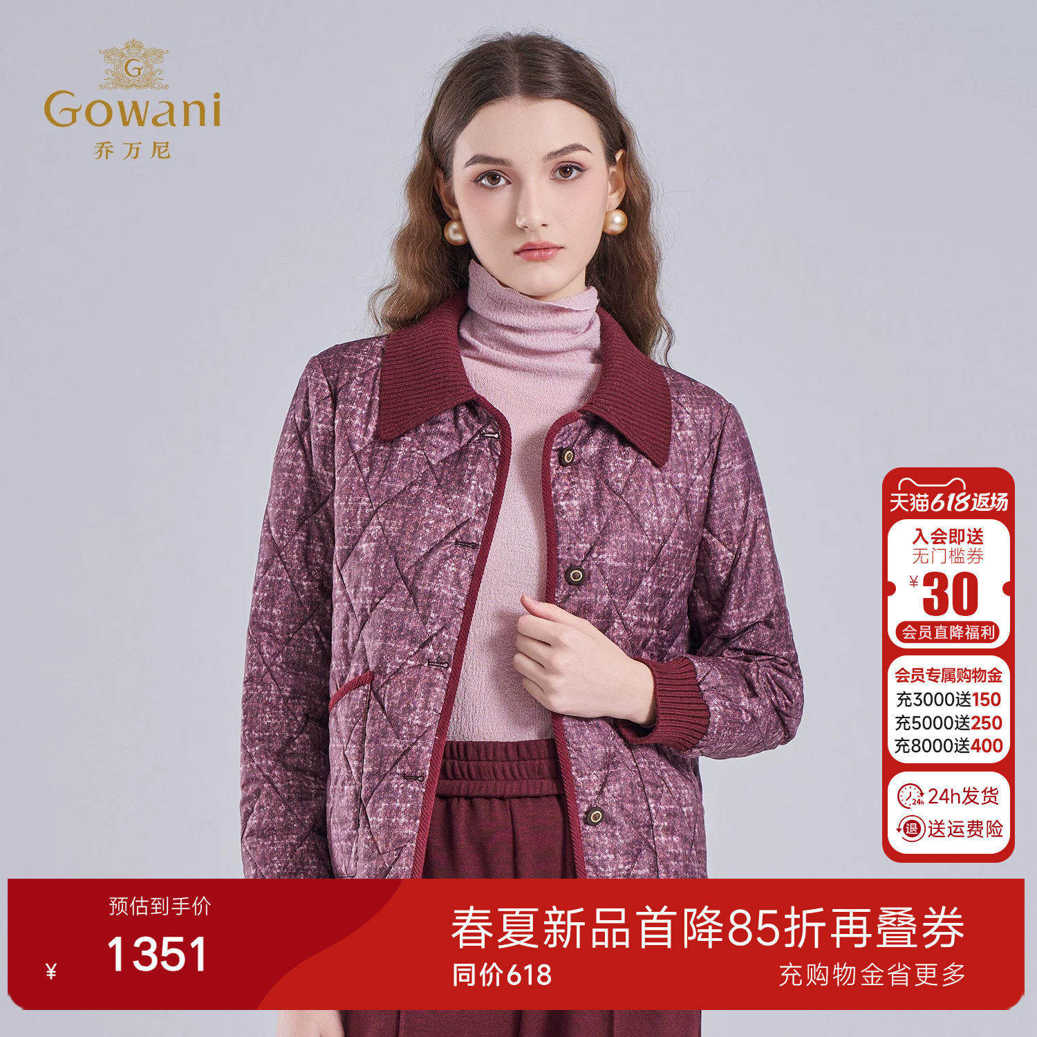 乔万尼拼接翻领棉服女百搭时尚外套酒红色绗缝简约设计ED4K775