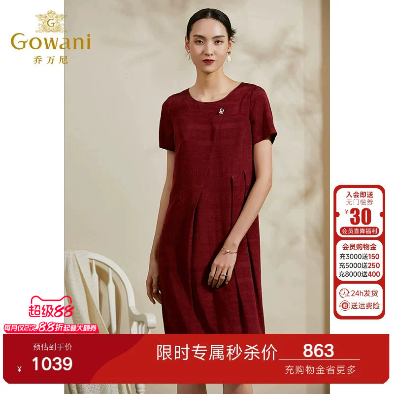 乔万尼真丝精致连衣裙商场新品夏季女装气质时尚桑蚕丝红色中长裙