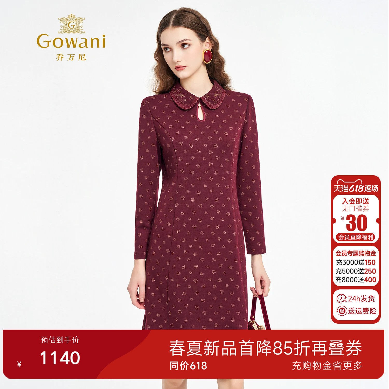 乔万尼复古风娃娃领红色印花连衣裙女长袖气质高级感裙子ED3E297