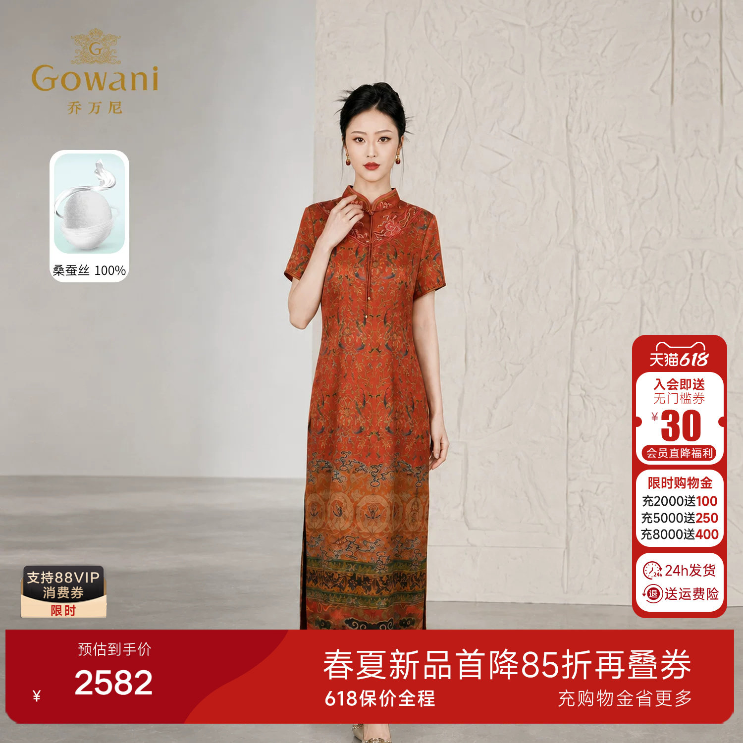 乔万尼新中式100%桑蚕丝旗袍连衣裙女2026夏季高端香云纱EK2E107