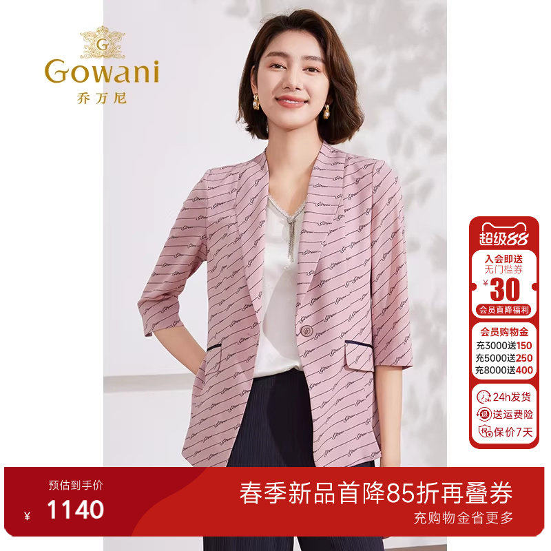 乔万尼西装外套女2026夏季薄款气质名媛洋气高级精致感EM2B707