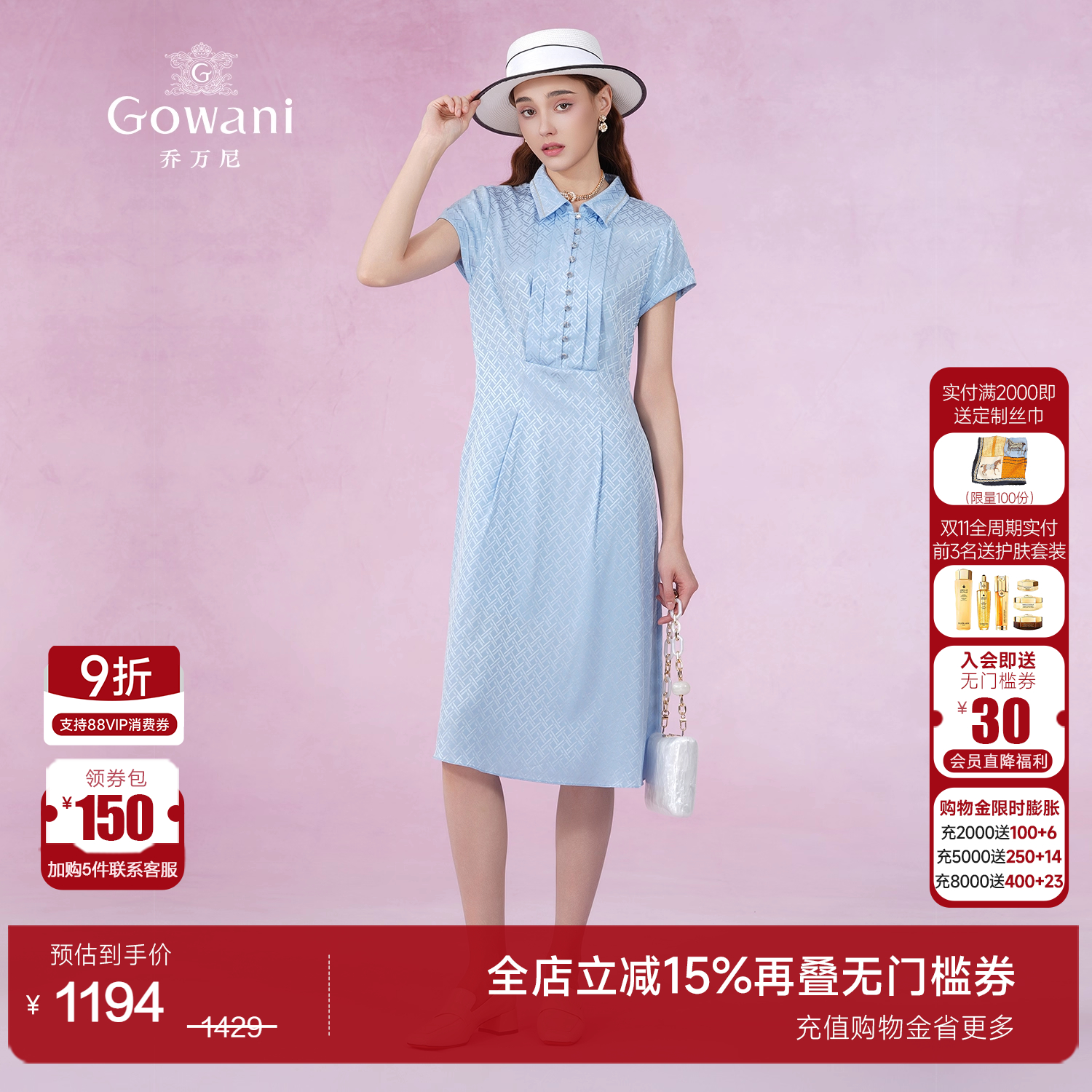 乔万尼优雅通勤X型桑蚕丝