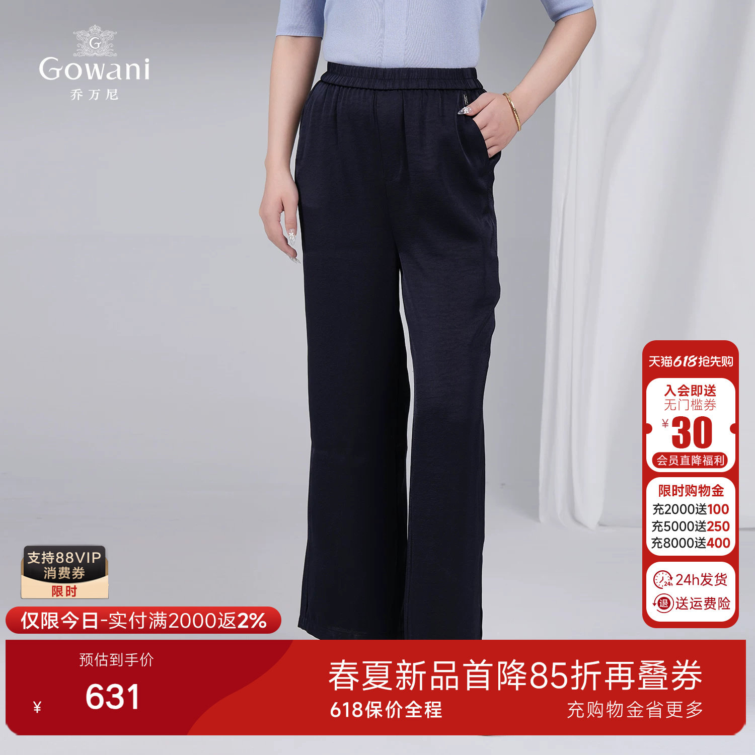 Gowani乔万尼通勤风高腰直筒裤女黑色九分裤气质西装裤ED2F423