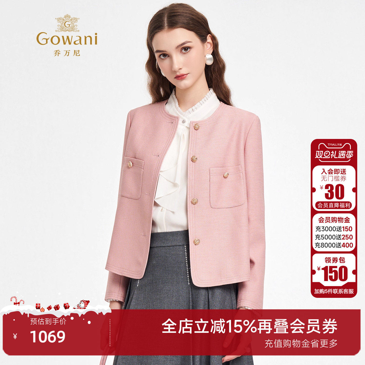 小香风短外套女轻熟风粗花呢