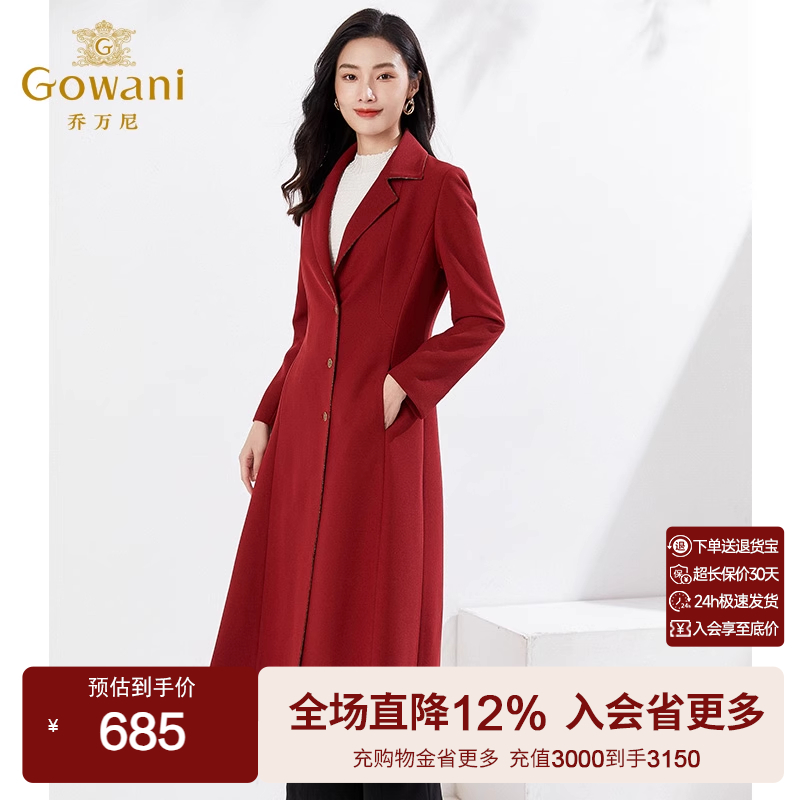 乔万尼长款商场风衣长款风衣