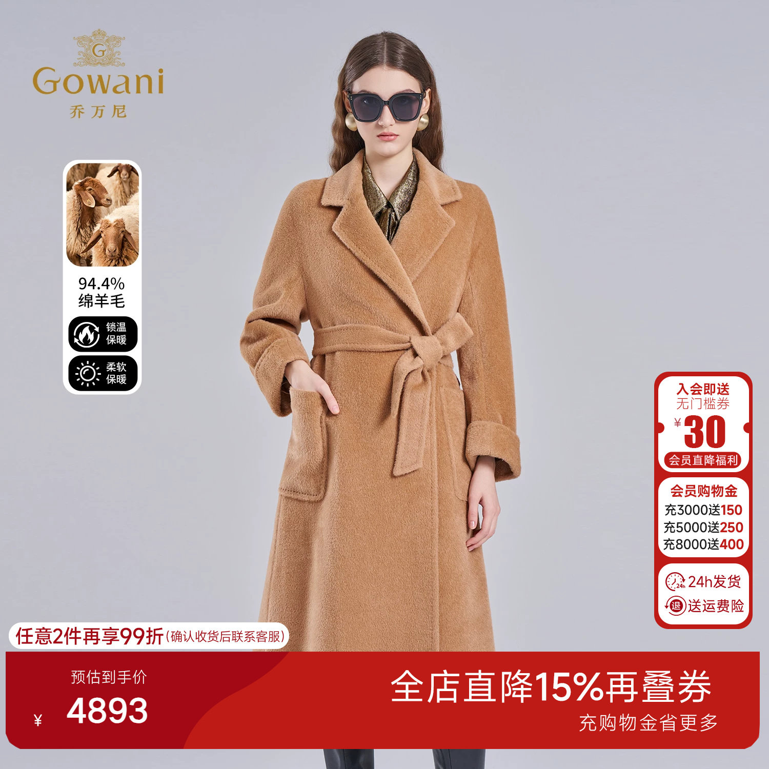 美拉德风羊驼毛大衣女中长款系带收腰加厚百搭毛呢外套ET4A860