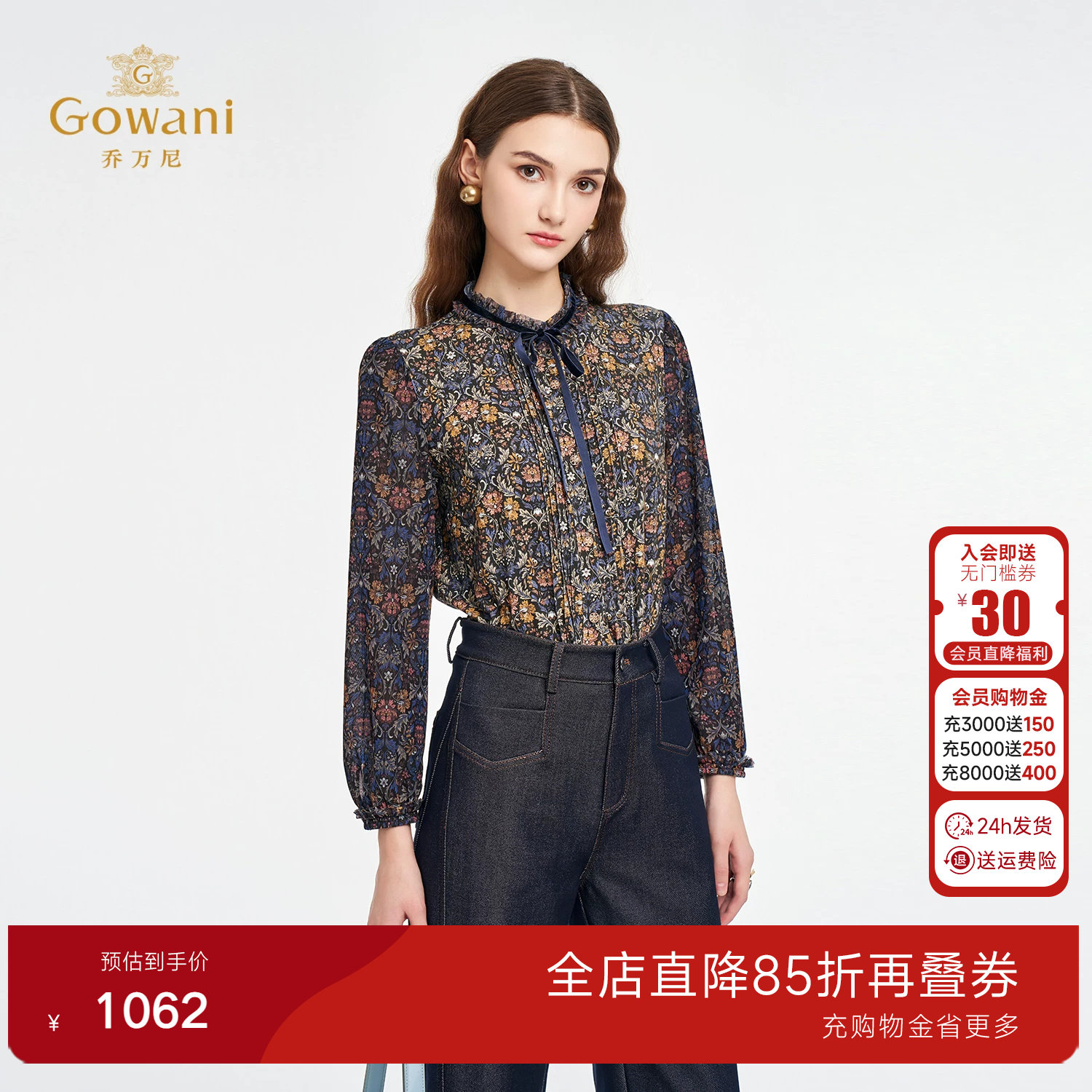 乔万尼长袖系带衬衫女碎花立领减龄高级感上衣气质印花ED3C319