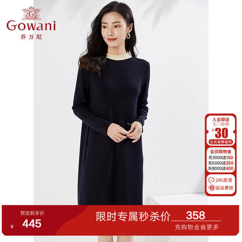 乔万尼时尚2026春装新品针织连衣裙商场同款精致珍珠气质EI3M277