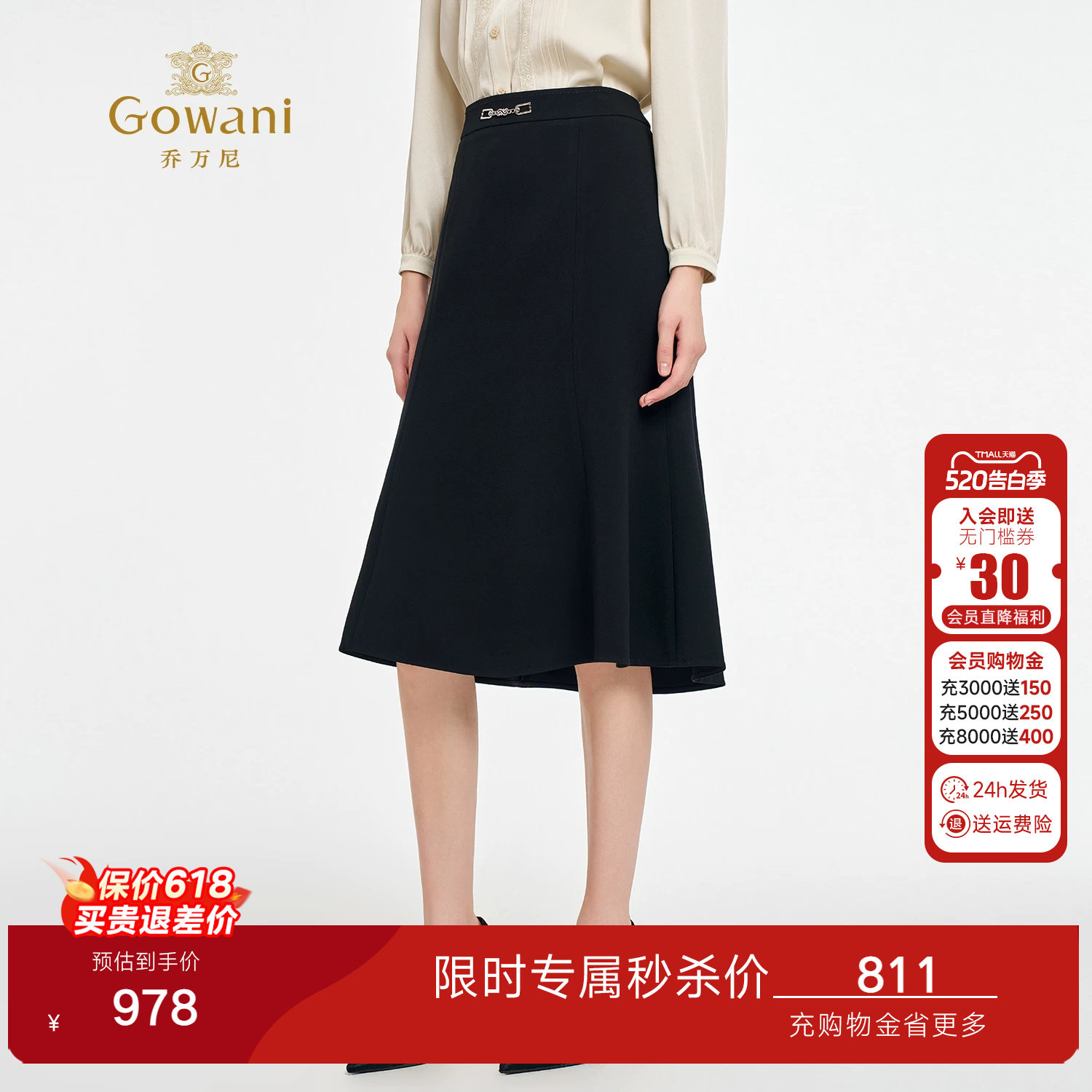 乔万尼淑女风黑色A字半身裙女中长款高腰显瘦鱼尾裙简约裙ED3D205