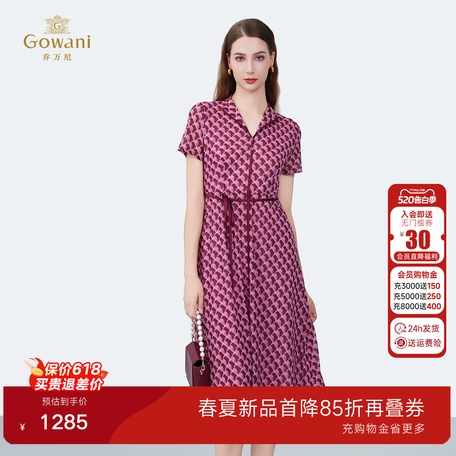 乔万尼商场同款连衣裙女2026夏新款百搭流行高级感中长裙ED2E418