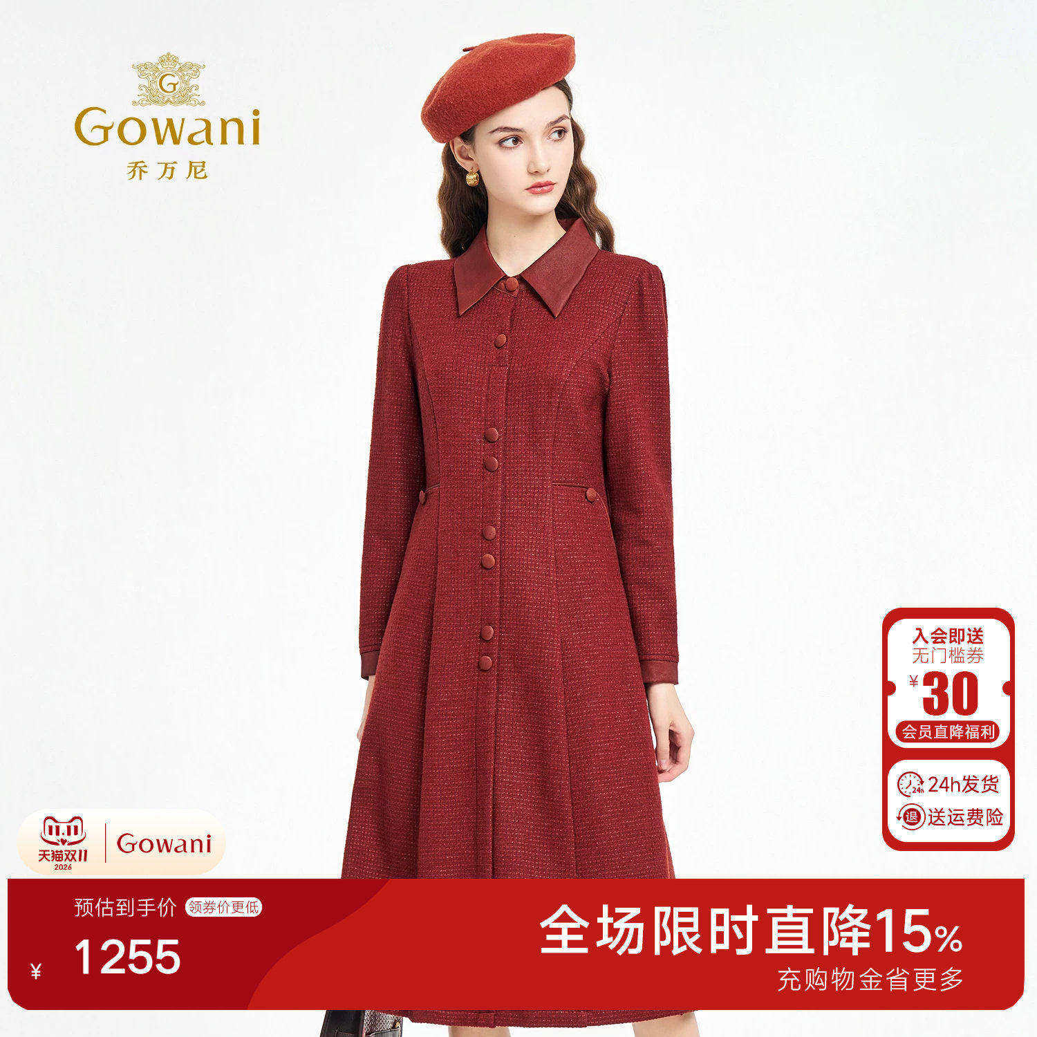 乔万尼红色喜宴装羊毛连衣裙女中长款翻领修身气质裙ED3E291