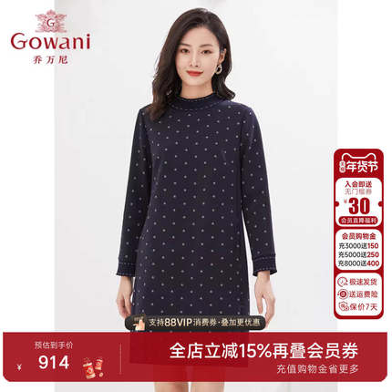 乔万尼秋装新款连衣裙好看流行直筒版型包容显瘦保暖舒适EI4E672