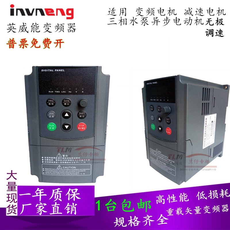 直销1500W英威能变频器三相380V恒压供水4KW水泵机矢量调速55千瓦
