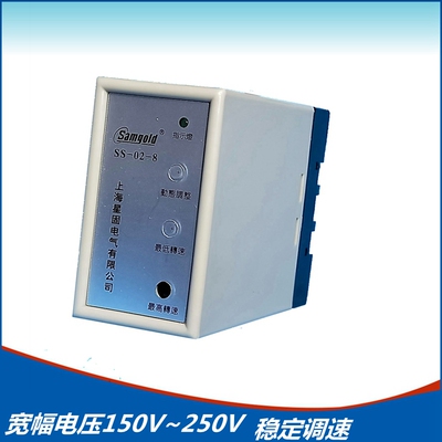 直销星固调速器SS-02-8分体型马达控制器交流220减速电机正反开关