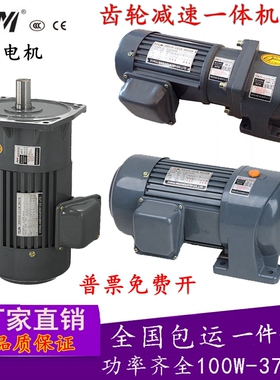 东力电机齿轮减速马达3700W卧式变频调速机1500W三相380V750w包邮