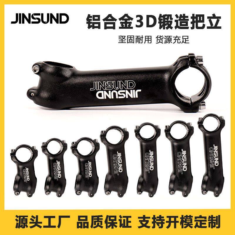 JINSUND把立公路自行车超轻7度17度铝合金山地车把立角度立管龙头