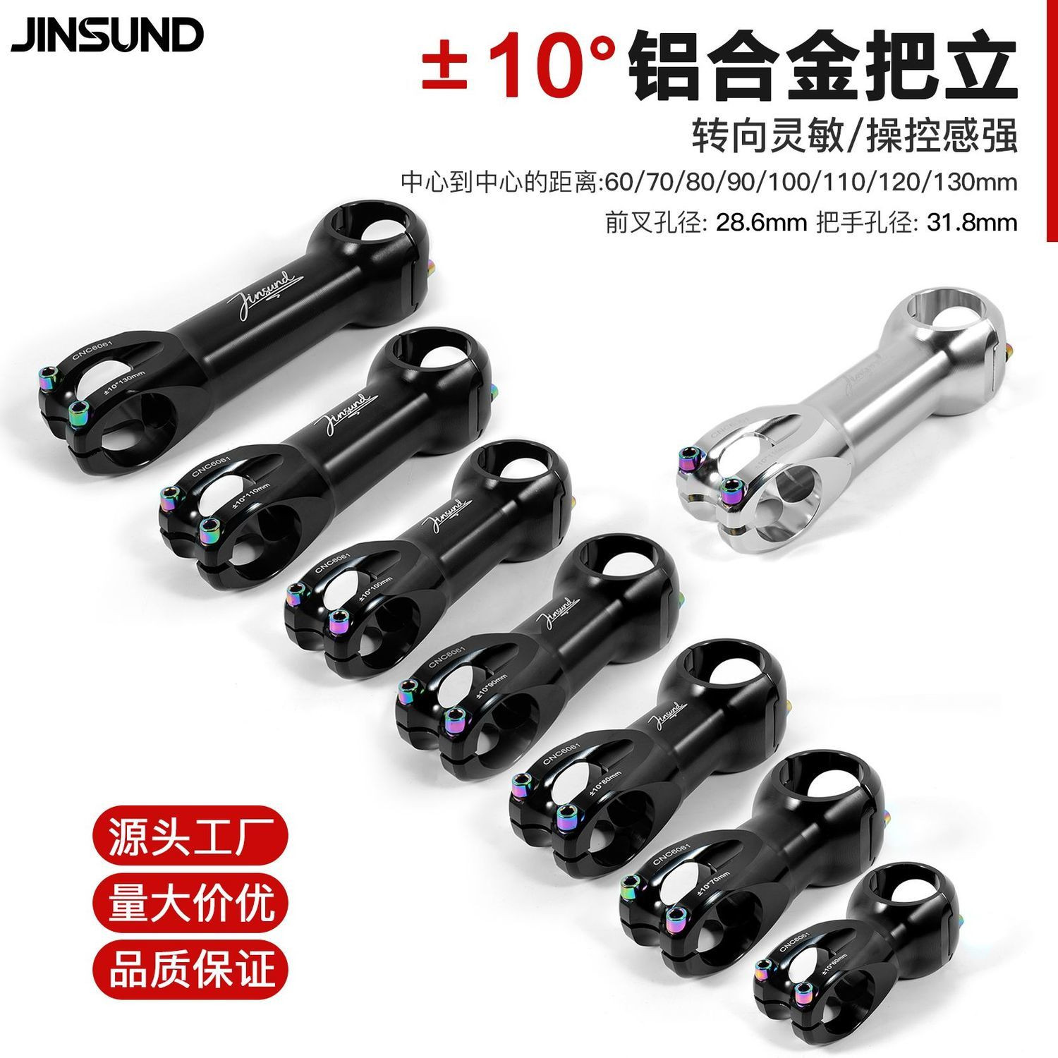 JINSUNDz自行车把立车把山地车立管31.8铝合金公路车龙头mm配件