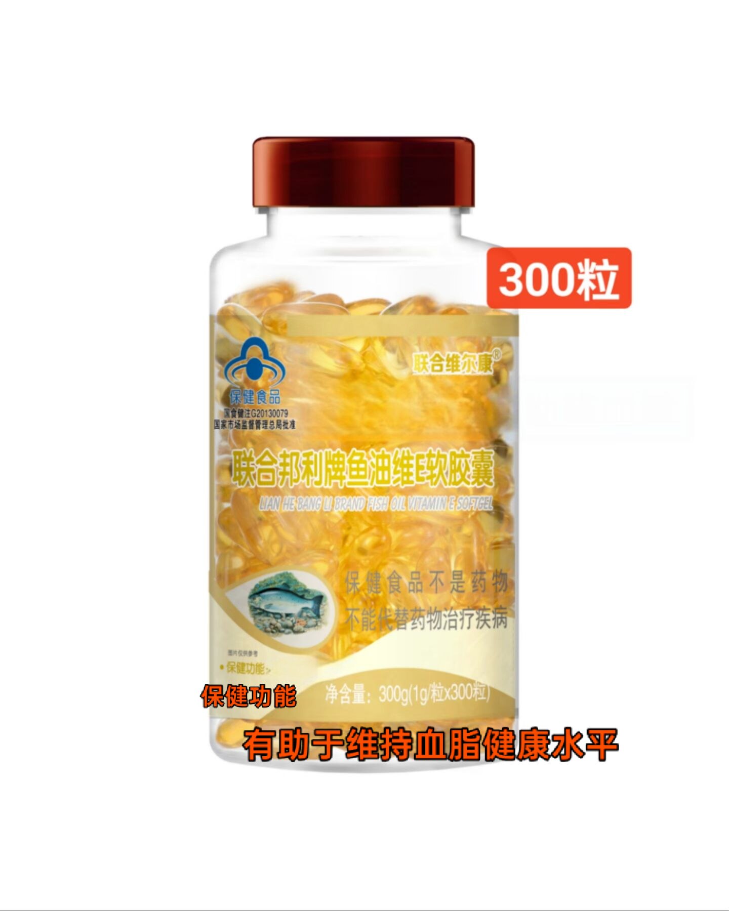 300粒联合维尔康联合邦利牌鱼油维E软胶囊