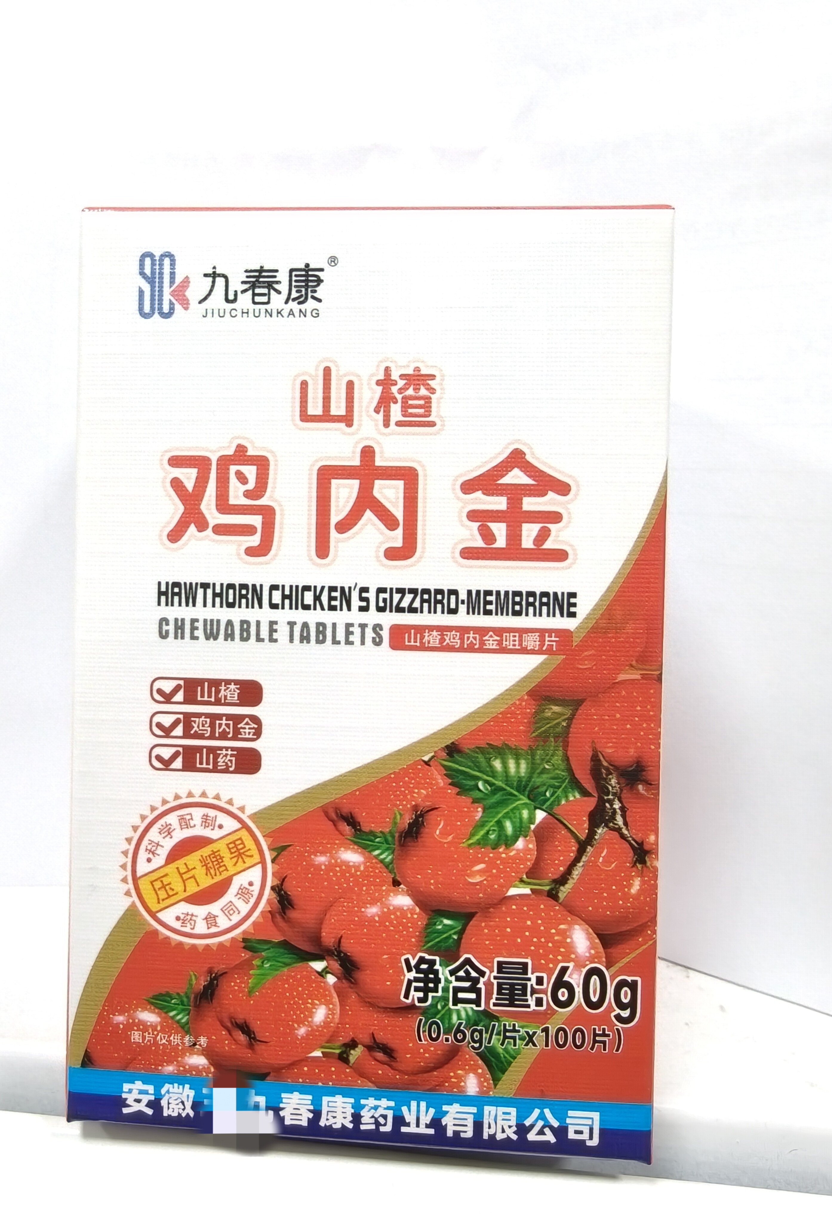 九春康山楂鸡内金咀嚼片