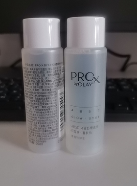 OLAY玉兰油修红特护水50ml中小样修颜精华爽肤水化妆水保湿修护