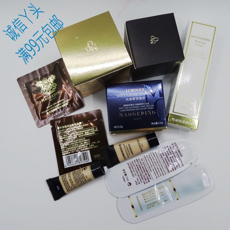 毛*戈*平抗皱眼霜1g粉底液5ml黑面霜7g隔离乳15ml面膜15g蜜粉2.5g