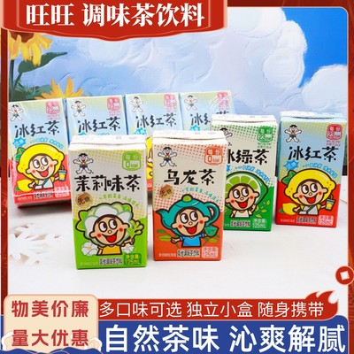 旺旺茉莉味茶乌龙茶冰红茶饮料