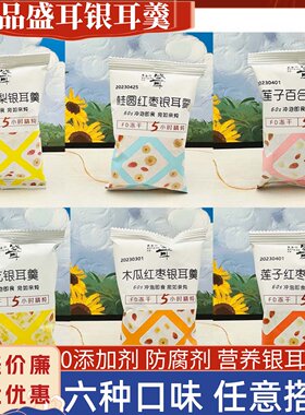 盛耳冻干技术5小时精炖便携包装