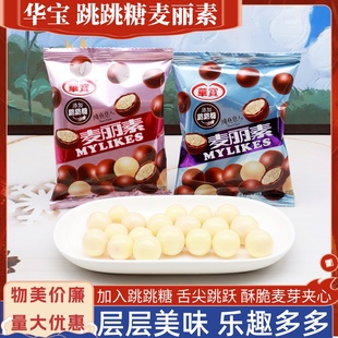 华宝纯真恋人跳跳糖麦丽素牛奶巧克力白巧克力味糖果小卖部零食品