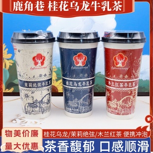 鹿角巷奶茶固体饮料93克牛乳茶冲泡清香茶包茉莉红茶乌龙杯装奶茶