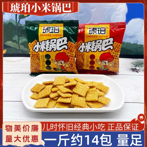儿时怀旧广东潮州琥珀小米锅巴