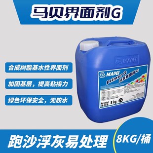 马贝界面剂 合成树脂 浓缩渗透型界面剂 8KG墙面处理剂