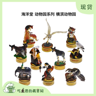 海洋堂 横滨动物园 北陆制果 限定 盒蛋 模型 扭蛋 雪鸮 霍加狓