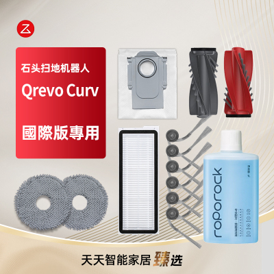 配RoborockQrevoCurv扫地机耗材