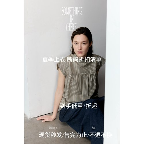 SOMETHINGINHERE  夏季上装折扣清单