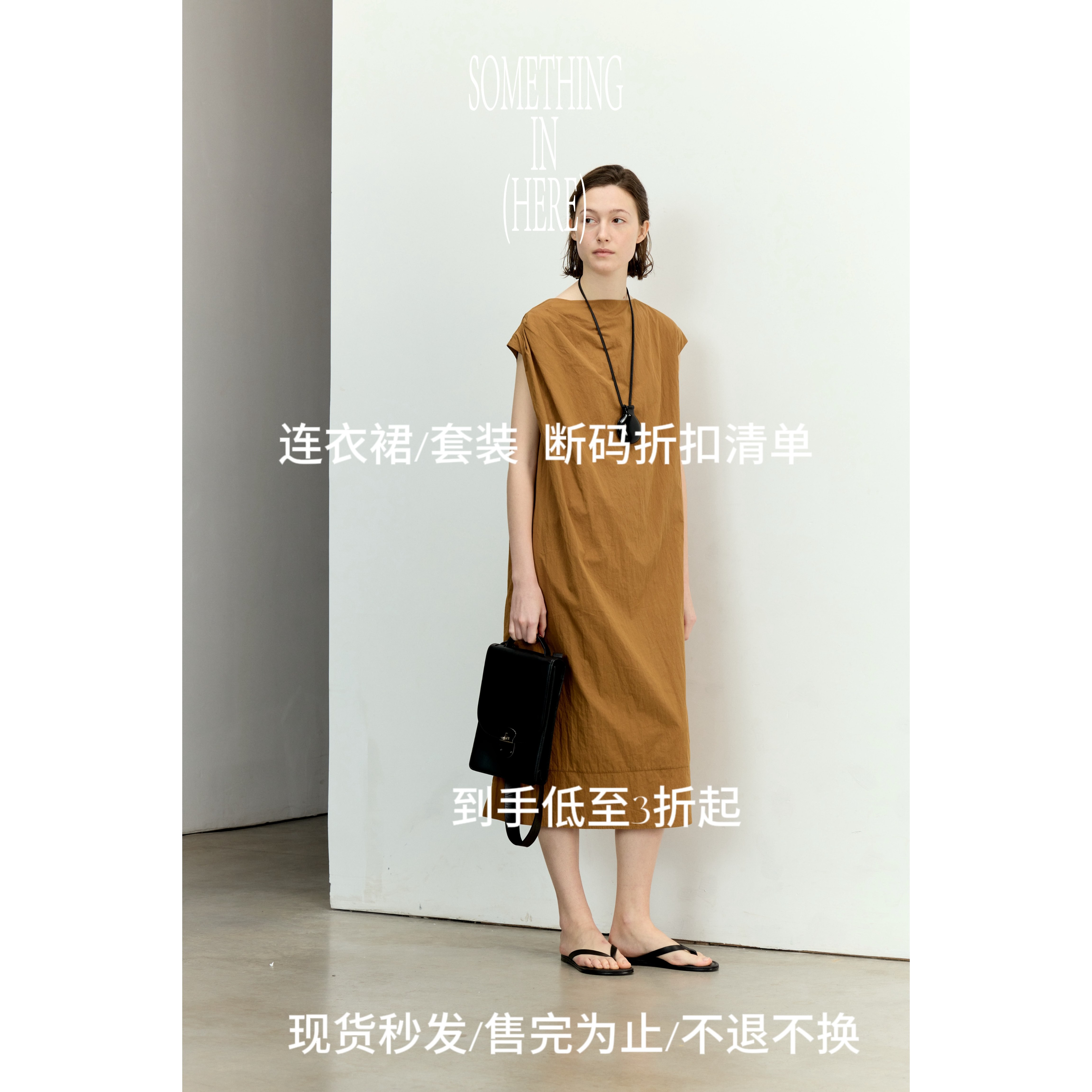 SOMETHINGINHERE  连衣裙 套装 断码折扣清单