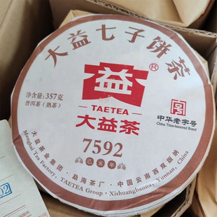 2019年大益7592己亥年紧压茶 普洱茶熟茶 357克 送茶样 正品包邮