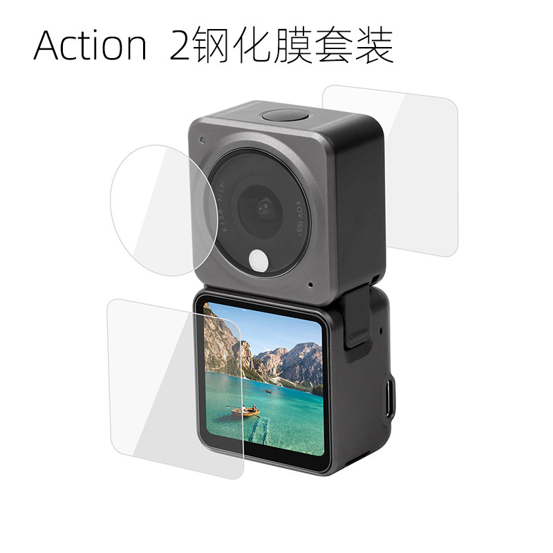 适用大疆灵眸osmo action2代运动相机配件钢化膜镜头高清贴膜套装