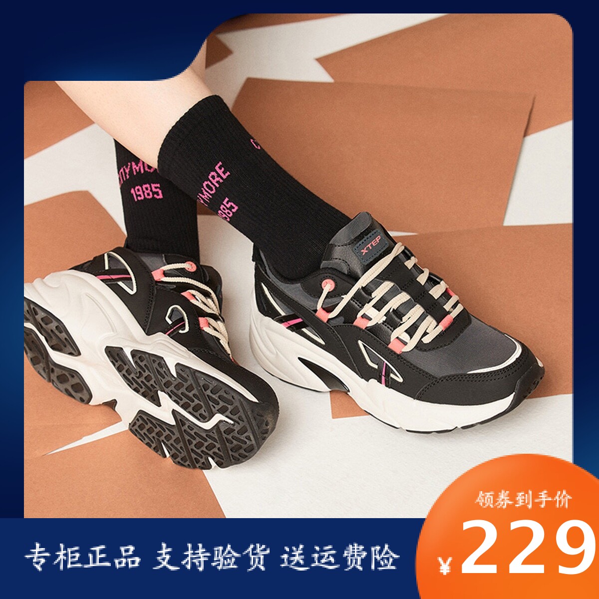 特步女鞋2021年春季新款厚底时尚
