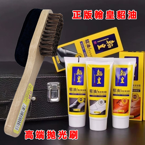 翰皇皮鞋皮包皮沙发抛光保养护理
