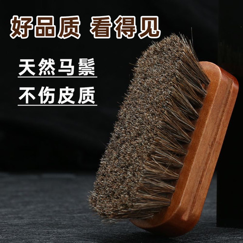 马毛刷鞋刷上油抛光清洁护理工具